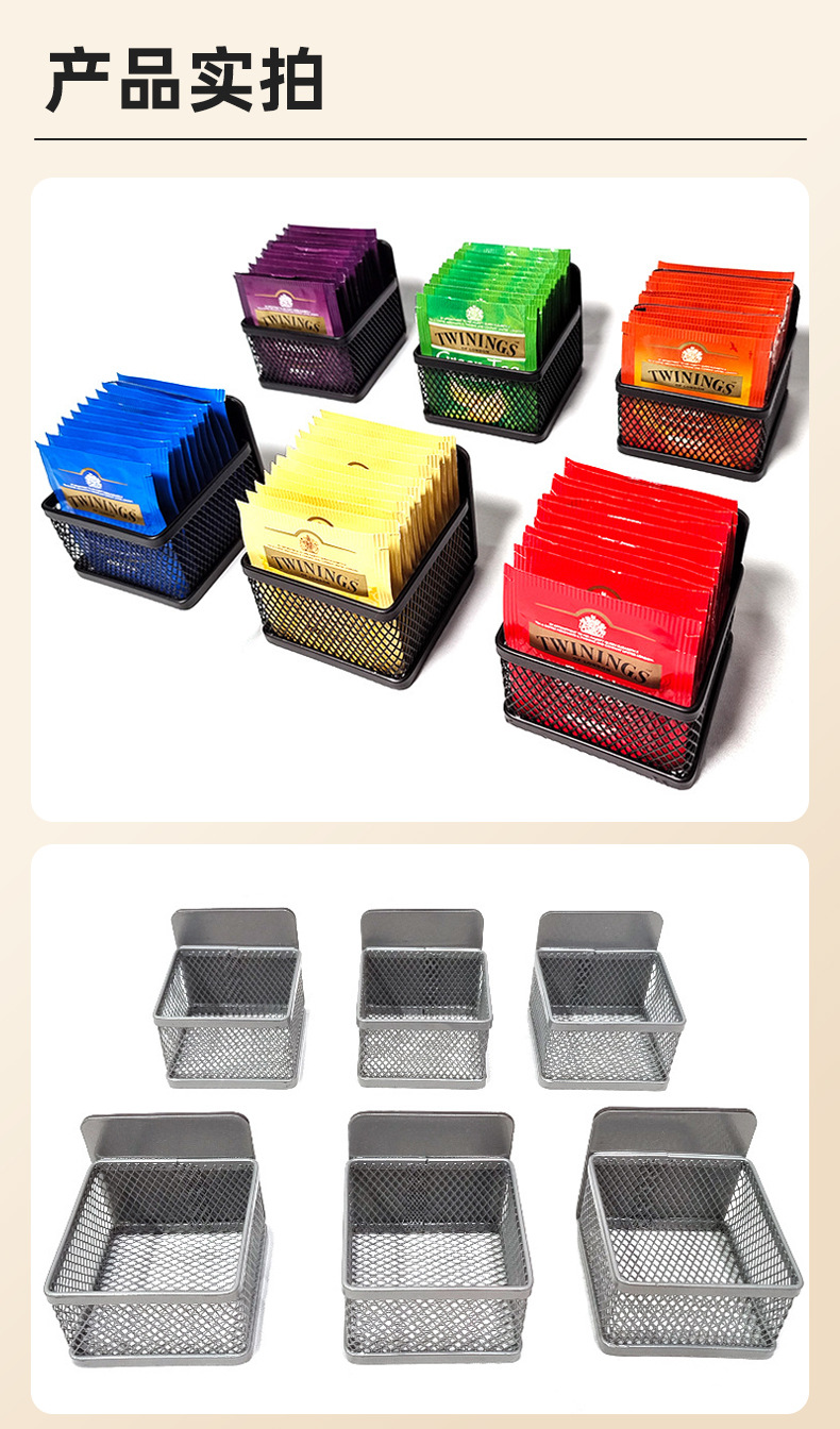 Magnetic Iron Tea Bag Holder Basket - 7.3 x 7.3 x 4.5 cm Large-Capacity Organizer